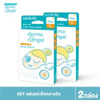 [2 กล่อง] Derma Angel Patch For Day แผ่นแปะสิว สำหรับกลางวัน 12 ชิ้น