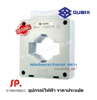 MSQ-60 Current Transformer QUBIX