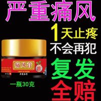 Special Effect Gout Ointment For Crystal Joint Pain Big Toe Swelling Finger