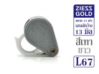 Lens. กล้องส่องพระ Ziess Gold เทาขาว Series-L 15x รหัส L67