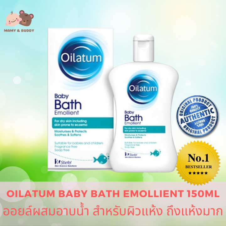Oilatum Baby Bath Emollient 150ml. น้ำมันผสมอาบน้ำออยลาตุ้ม สำหรับผิวแห้ง ถึงแห้งมาก Mamy and