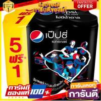 เป๊ปซี่ แมกซ์เทสต์ เครื่องดื่มอัดลม ไม่มีน้ำตาล 245มล. x 6 กระป๋อง