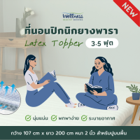 Wellness Foldable Mattress ที่นอนปิกนิกพรีเมี่ยม รุ่นยางพารา + 3D สเปเซอร์