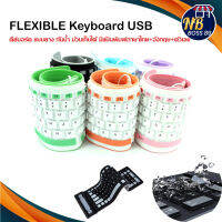 FLEXIBLE Keyboard USB คีย์บอร์ด แบบยาง กันน้ำ ม้วนเก็บได้ มีแป้นพิมพ์ภาษาไทย+อังกฤษ+ตัวเลข สินค้าของแท้100% NBboss89