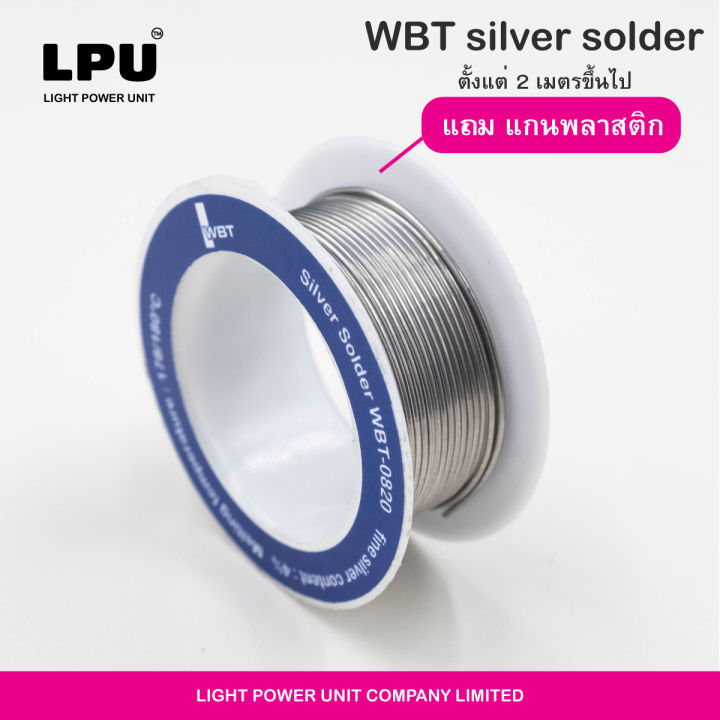 ตะกั่วบัดกรี-เงิน-4-wbt-0820-silver-solder-0-8mm-silver-4-ของแท้จาก-usa-audio-grade-แบ่งขาย