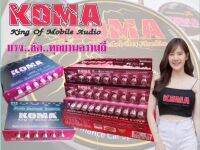 ปรี Koma K-5 Hybrid ของแท้?%