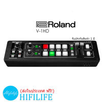 สวิตเชอร์ Roland V-1HD Portable 4 x HDMI Input Switcher (รับประกัน 1 ปี) ส่งฟรีทั่วประเทศ