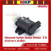 ***ราคาพิเศษ***แวคคั่ม เทอร์โบใหม่ OEM Vacuum turbo  Isuzu Dmax  isuzu 1.9 สินค้า หัวฝาขาว ตัวสีดำ OE:8975158401(พร้อมจัดส่ง,ประกัน 1 เดือน)