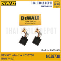 DEWALT แปรงถ่าน N638738 (DWE7492)