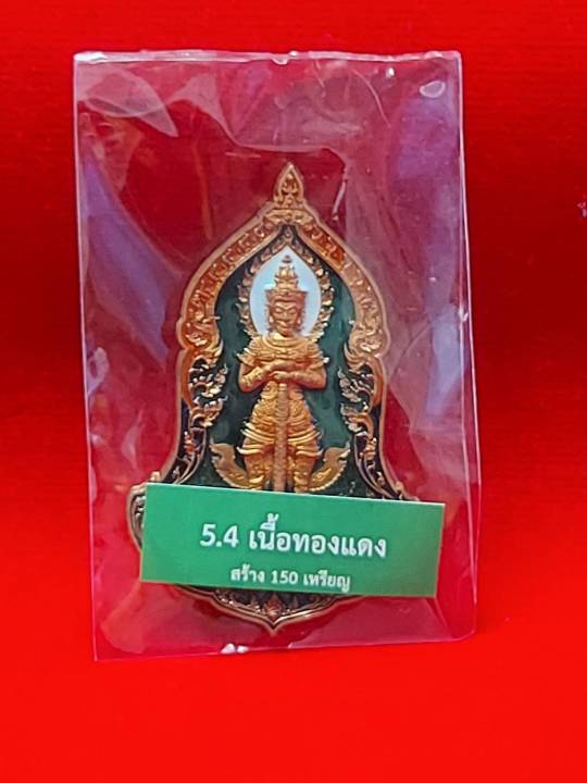 รุ่น-เศรษฐีรวยทันใจ-หน้า-เทวดา-ท้าวเวสสุวรรโน-หลวงพ่อ-พัฒร์-เนื้อ-ทองแดงพ่นทรายเงิน-ลงยาแดง-สวยมาก-รุ่นนี้