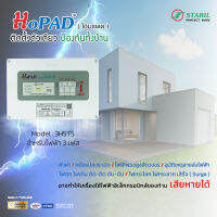 โฮมแพด ( HoPAD ) ติดตั้งตัวเดียว ป้องกันทั้งบ้าน ( surge protection device ) สำหรับไฟฟ้า 3 เฟส