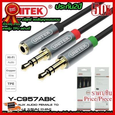 ✨✨#BEST SELLER Unitek Y-C957ABK Cable AUX Audio 3.5" 2M/1F (0.2M) ##ที่ชาร์จ หูฟัง เคส Airpodss ลำโพง Wireless Bluetooth คอมพิวเตอร์ โทรศัพท์ USB ปลั๊ก เมาท์ HDMI สายคอมพิวเตอร์