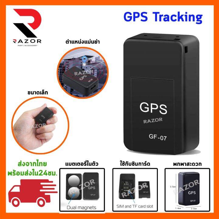 GPS ติดตามรถ Mini Car GPS มอเตอร์ไซค์ตำแ ติดตามตำแหน่งอุปกรณ์ป้องกันของ ...