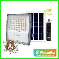 ไฟสปอตไลท์ SOLAR SHINING S-FD050009-1SL 50 วัตต์ เดย์ไลท์/คูลไวท์/วอร์มไวท์ สีเทาSOLAR FLOODLIGHT SHINING S-FD050009-1SL 50W DAYLIGHT/COOL WHITE/WARM WHITE GREY **พลาดไม่ได้แล้วจ้ะแม่**