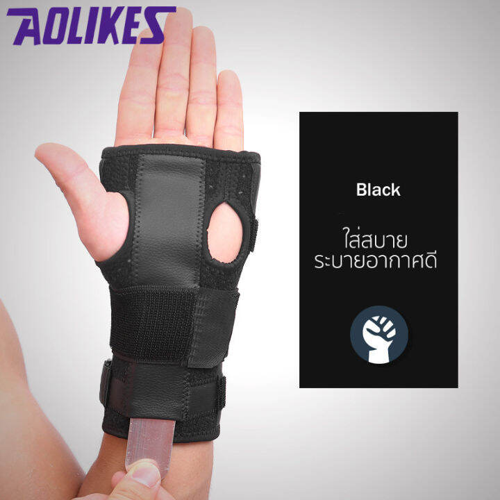 สายรัดข้อมือ-เฝือกข้อมือ-1ข้าง-ใช้งานได้ทั้งซ้ายและขวา-adjustable-hand-brace-sport-wristband-safe-ผ้ารัดข้อมือ-ผ้าพันข้อมือ-คลายกล้ามเนื้อ-office-syndrome