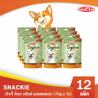 Snackie เว็จจี้ ด็อก ทรีทส์ผสมแครอท (70g x 12) ขนมสุนัข ขนมหมา กลิ่นหอม เคี้ยวง่าย (เหมาะสำหรับน้องหมาที่แพ้โปรตีนจากเนื้อสัตว์)