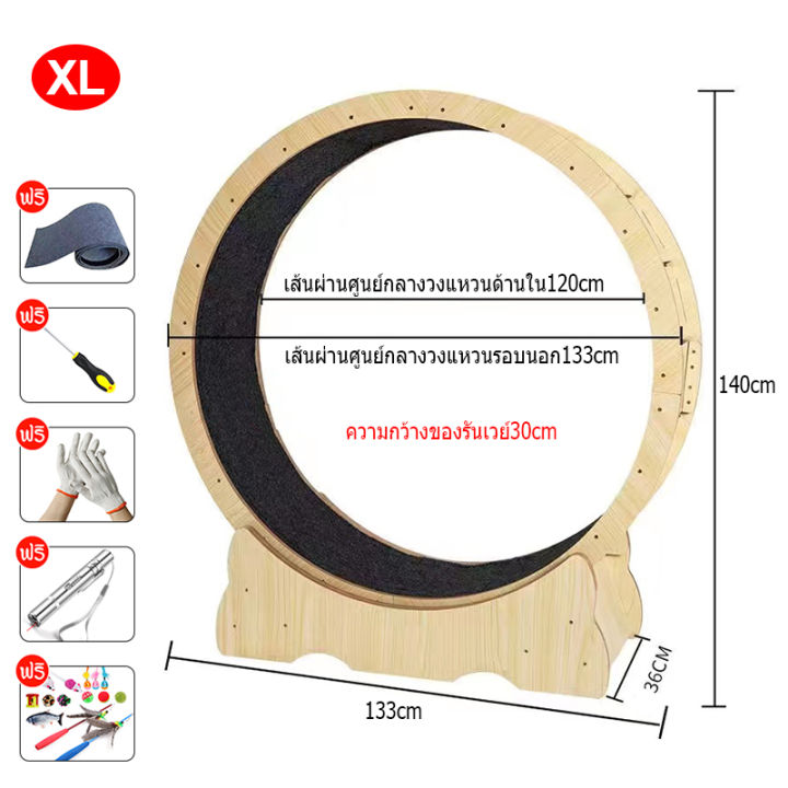 ลู่วิ่งแมว-ออกกำลังกาย-ขนาดใหญ่-ลู่วิ่งสำหรับสัตว์เลี้ยง-กรงล้อแม-ไร้รอยต่อ-ล้อวิ่งไม้-ที่ออกกำลังกายสัตว์เลี้ยง-ลู่วิ่งแมวออกกำลังกาย