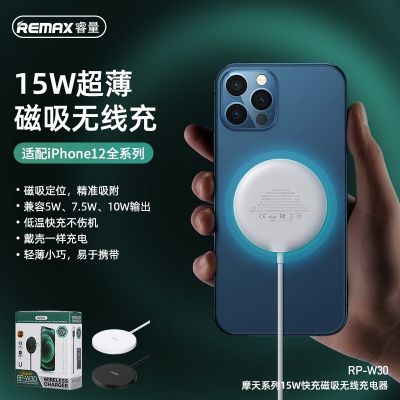 [COD] REMAX 15W is suitable for mobile phones earphones wireless charging suction and fast charging RP-W30