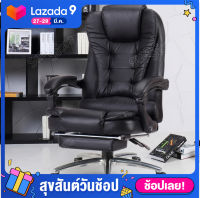 SmartStore ก้าอี้ออฟฟิศ เก้าอี้ผู้บริหาร Office Chair เก้าอี้สำนักงาน เก้าอี้เบาะนุ่ม เก้าอี้หนัง เก้าอี้ออฟฟิต มีปุ่มนวด ปรับระดับได้ เก้าอี้