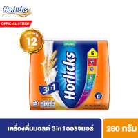 ฮอร์ลิคส์ 3 อิน 1 ออริจินอล 280 กรัม Horlicks 3-in-1 Nutritious Malted Drink Original 280g