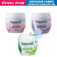 natucair เจลหอมปรับอากาศ สูตรไล่ยุง 180 ml Natucair MOSQUITO REPELLENT GEL