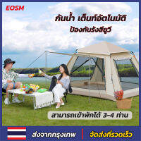 EOSM เตนท์แคมป์ปิ้ง เต้นท์ นอน 3-4 คน 5-8 คน เต้นสนามกันฝน เต้นท์แคมปิ้ง เต๊นท์ระบายอาศดี เต็นท์พับได้ น้ำหนักเบา เตนท์นอน เต้นท์กลางแจ้ง