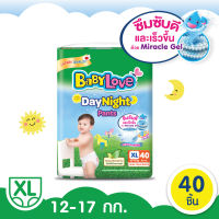 เบบี้เลิฟ เดย์ไนท์แพ้นท์ กางเกงผ้าอ้อมสำเร็จรูป ไซส์ XL แพ็ค 40 ชิ้น - BabyLove Daynight Pants Baby Pants Diapers Size XL 40 Pcs/Pack