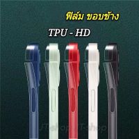 สำหรับ iPhone ฟิล์มกันรอย ขอบข้าง แบบใส TPU / ฟิมล์ขอบข้างไอโฟน เคฟล่า รุ่น 13 Pro Max 13mini 12 Pro Max 12 รอบเครื่อง