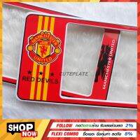 ?Bestsaler? กรอบทะเบียน Manchester United กรอบป้ายทะเบียนการ์ตูน ลายแมนยู แถมฟรี ชุดน็อตในกล่อง ใส่รถ1คัน มี2แผ่น ✔️มี3ขนาดให้เลือก รหัสMU3