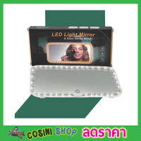 กระจกแต่งหน้ามีไฟ led กระจกพร้อมไฟ LED สำหรับติดในรถยนต์ ชาร์จแบตเตอรี่ Led light Mirror กระจกไฟled กระจก led แต่งหน้า กระจกแต่งหน้า led ในรถยนต์