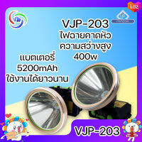 VJP-203 ไฟฉายคาดหัว ความสว่างสูง 400W แบตเตอรี่เยอะ 5200mAh ใช้งานได้ยาวนาน ปรับไฟได้ 3 โหมด มีไฟแสดงเปอร์เซ็นแบต