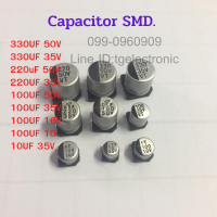 แพ็ค 5ชิ้น CAPACITOR SMD 10V 16V 35V 50V 63V 1UF 10UF 47UF 100UF 220UF 330UF 470UF ตัวเก็บประจุ อลูมิเนียม คาปาซิเตอร์ อะไหล่เครื่องเสียง กล่องรถยนต์ ใส่กล่อง ECU ของแท้้