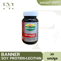 Banner Soy Protein แบนเนอร์ซอยโปรตีน -(ขนาด 30 เม็ด)