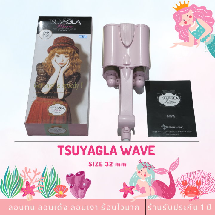 qc-tsuyagla-wave-เครื่องหนีบผม-เป็นลอนม่าๆเครื่องทำผมลอน-ประกัน-1-ปี