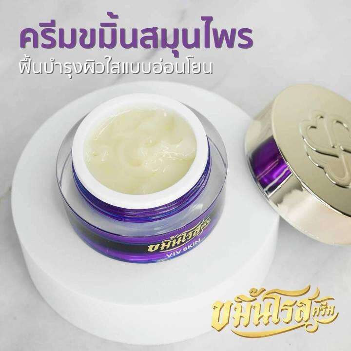 ครีมขมิ้นโรส-viv-skin-rose-cream-by-จุ๋ย-วรัทยา-ขนาด-18g