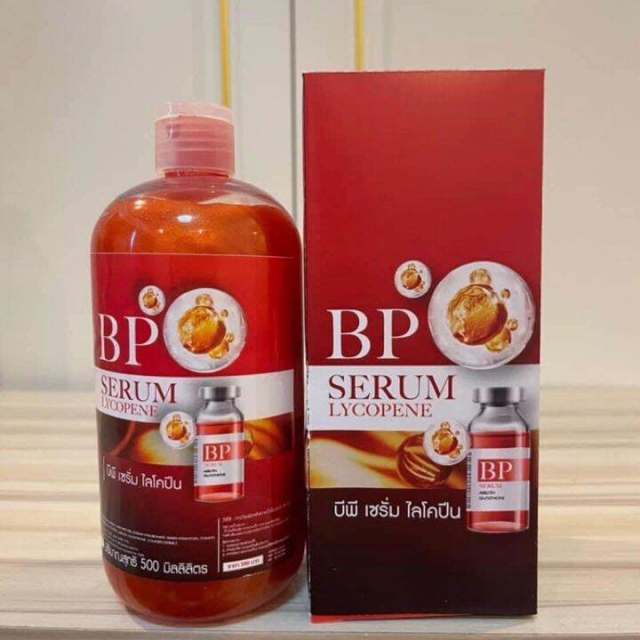 bpเซรั่ม-ไลโคปีน-เซรั่มฉีดผิวขาว-bp-serum-lycopene-1-ขวด-ปริมาณ-500-ml