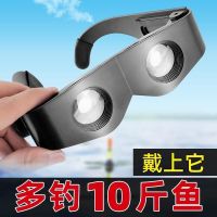 ? [Durable and practical] High efficiency fishing glasses special binoculars high-definition watch fish drift 10 km distance adjustment glasses fishing gear myopia mirror