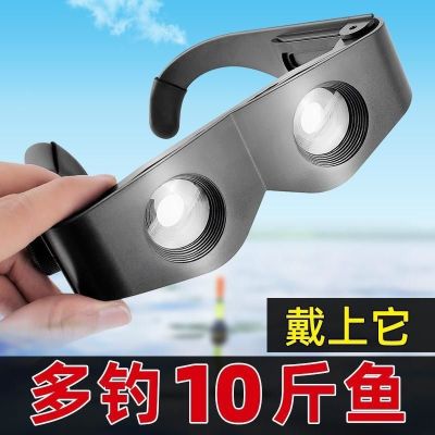 [Fast delivery] Original special binoculars for high-definition fishing glasses to watch drifting 10 km distance adjustment glasses fishing gear myopia mirror