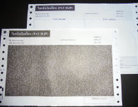 กระดาษต่อเนื่อง สลิปเงินเดือน ใบจ่ายเงินเดือน (ฟอร์มสลิปสำเร็จรูป) คาร์บอน 3 ชั้น 9”x 5.5” สลิปสีดำ Pay Slip มีไฟล์ excel ให้