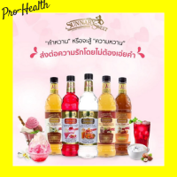 Sunnary Sweet น้ำเชื่อมไม่มีน้ำตาล น้ำเชื่อมปราศจากน้ำตาล Sugar Free 0% Calorie 750ml