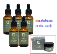 5 ขวด (ขวดละ 30 มล.) Cos Super Aura Serum คอส ออร่า เซรั่มร้อยไหมเข้มข้น แถมครีมไฮยาเย็น 1 กระปุก 30 มล. ลดเลือนริ้วรอย เซรั่มไหมล็อค น็อคทุกปัญหาผิว