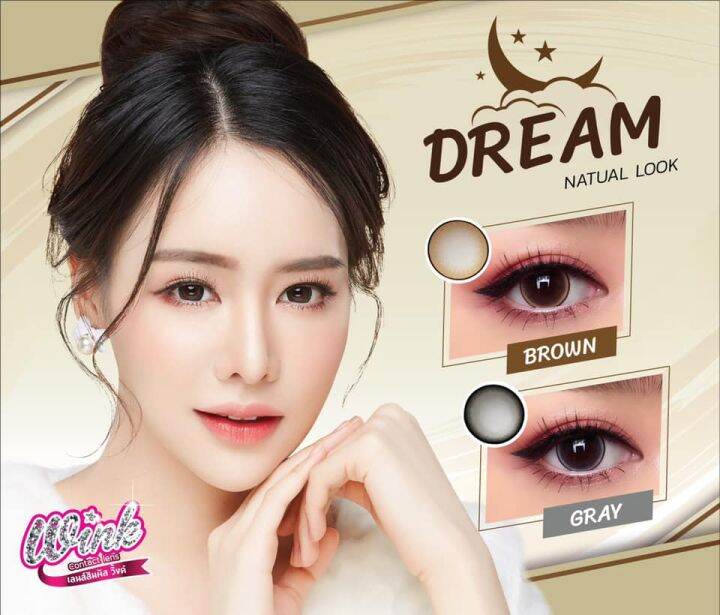 คอนแทคเลนส์-wink-สีน้ำตาล-ค่าสายตาปรกติ-ลาย-dream-น่ารัก