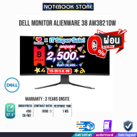 [เก็บคูปองลดสูงสุด 2,500.-][ผ่อน 0% 10 ด.]DELL MONITOR Alienware 38 AW3821DW/ประกัน3y+Onsite