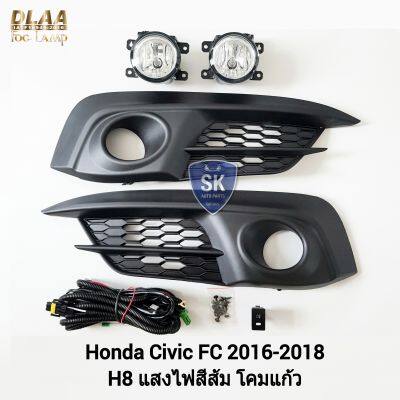 ไฟ​ตัด​หมอกซีวิค​ HONDA​ CIVIC​ FC 2016 2017 2018 ​ฮอนด้า ไฟสปอร์ตไลท์ SPOTLIGHT รับประกัน 6 เดือน