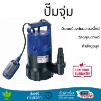 ราคาพิเศษ ปั๊มจุ่ม ปั๊มไดโว่ ปั๊มน้ำไดโว่ ปั๊มจุ่ม LUCKY PRO LP-GP250F 250 วัตต์ กำลังดูดสูง มีระบบป้องกันมอเตอร์ไหม้ วัสดุคุณภาพดี Submersible Pump จัดส่งทั่วประเทศ