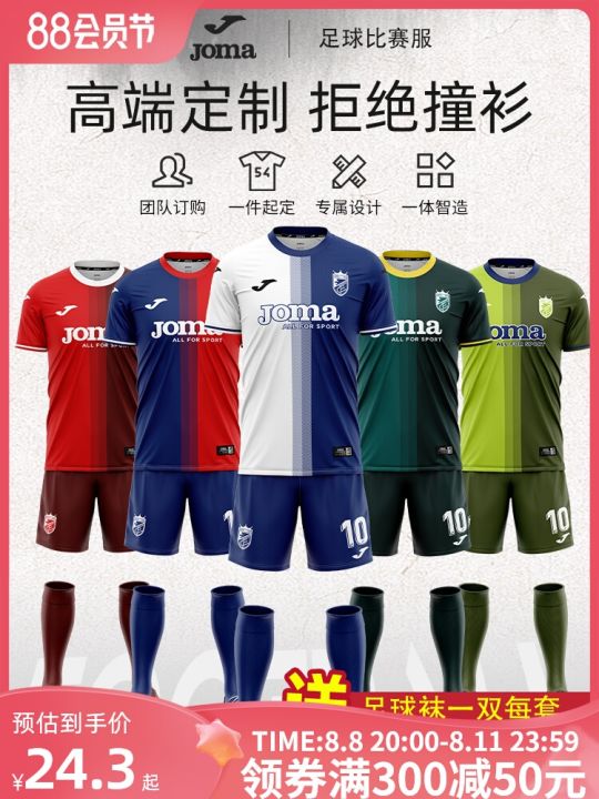 2023-high-quality-new-style-advanced-customization-joma-football-sports-suit-short-sleeved-game-training-suit-mens-moisture-absorbing-sweat-wicking-color-matching-short-sleeved
