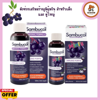 Sambucol Black Elderberry Original / Minis Liquid แซมบูคอล แบล็ค เอลเดอร์เบอรี่ ออริจินอล / มินิส์ ชนิดน้ำ ขนาด 120 ml. (1 ขวด)