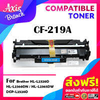 AXIS BRANCH Drum CF219A/CF219/219A/219 สำหรับ HP Printer LaserJet Pro M102a/M102w/M103a/M103nw/M130/M130fw/M120/M104/MFPM130/MFPM132