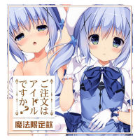 อะนิเมะสั่งกระต่ายหรือไม่? Kafuu Chino คอสเพลย์ 2WAY กอดร่างกายปลอกหมอนโอตาคุสองด้านพิมพ์ปลอกหมอน