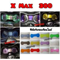 ฟิล์มกันรอยไมล์ Xmax 300